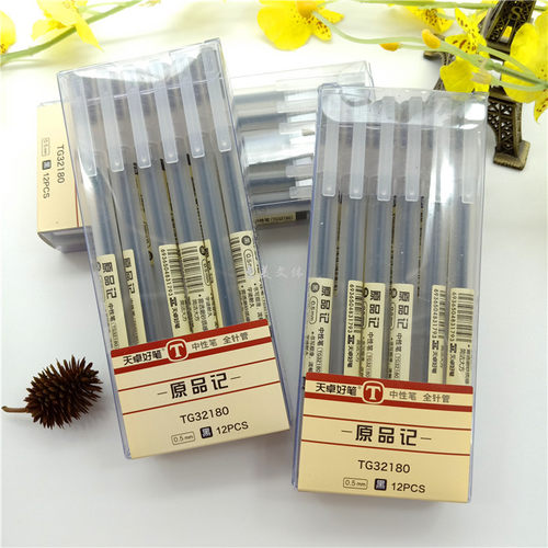 天卓好笔tg32180全针管中性笔