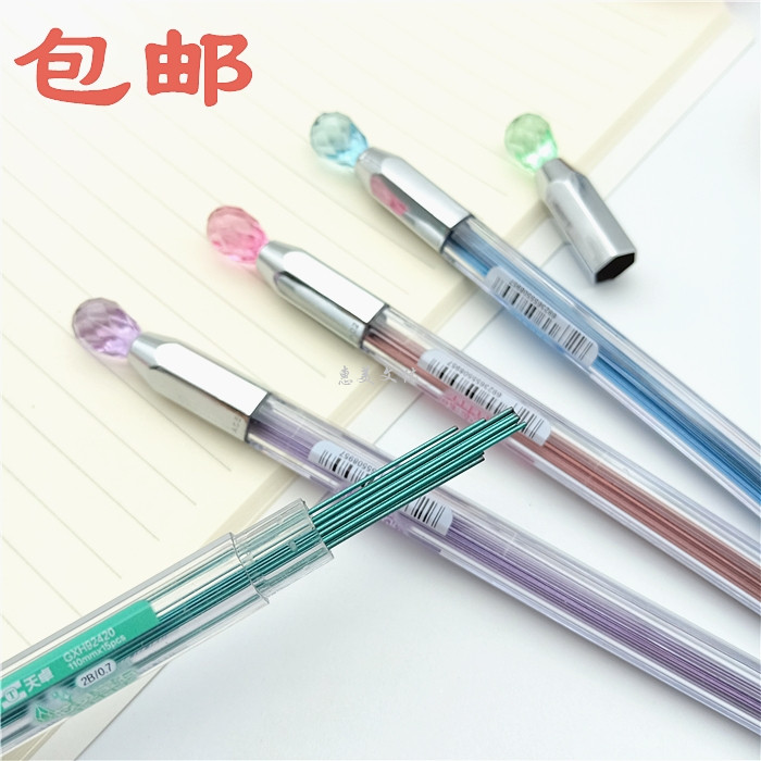天卓 自动铅笔彩色替芯0.5/0.7mm树脂活动铅芯2B芯灵宝石