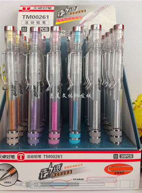天卓金属高端动感甩动铅笔0.5/0.7mm甩甩自动出芯活动铅笔TM00261