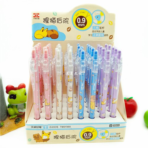 三角杆0.9mm学生活动铅笔天卓