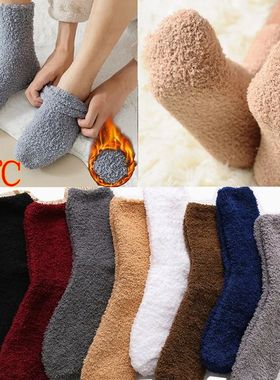 Men's Winter Socks Warm Fluffy Thick Soft Elastic Coral Velv
