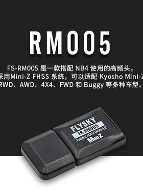 FLYSKY 富斯 NB4 适配 京商 MINI-Z 高频头 FS- RM005