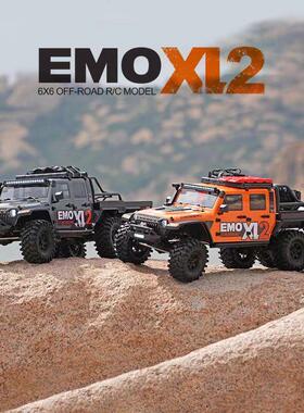 Crossrc EMOXL2 大野马 1/8 遥控电动攀爬车 六驱 差速锁 双速RTR