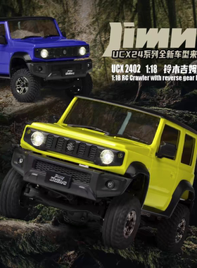 优迪 UDIRC 1:18 铃木吉姆尼 Jimny  RC遥控仿真攀爬越野车玩具车
