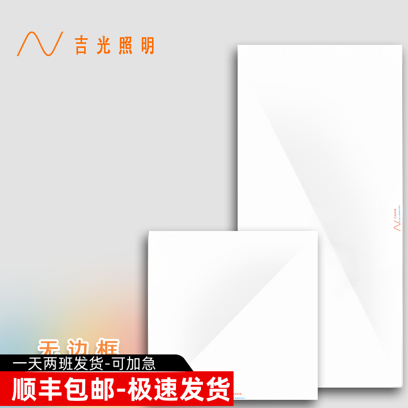 二代集成吊顶无边框平板灯LED300300厨房卫生间灯超薄嵌入铝扣板