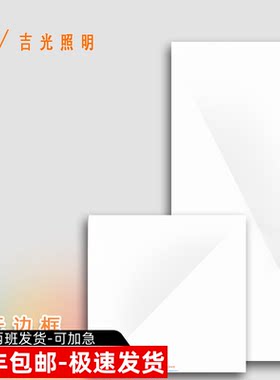 集成吊顶二代无边框超薄平板灯