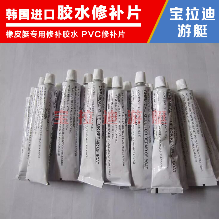 宝拉迪pvc修补胶水 修补包 用于橡皮艇充气船冲锋舟钓鱼船皮艇|ruв категории открытый/альпинизм/в поход/Поездки товаров, специальный открытый спортивного оборудования, лодка на воде, каноэ надувной лодки - от Buy2taobao.com для оказания профессиональной услуги покупки агента Taobao