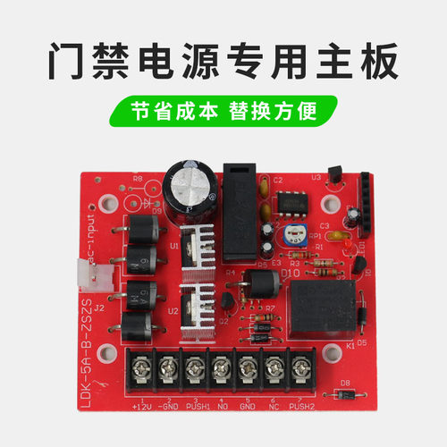 禁禁间源自动自电源电路板