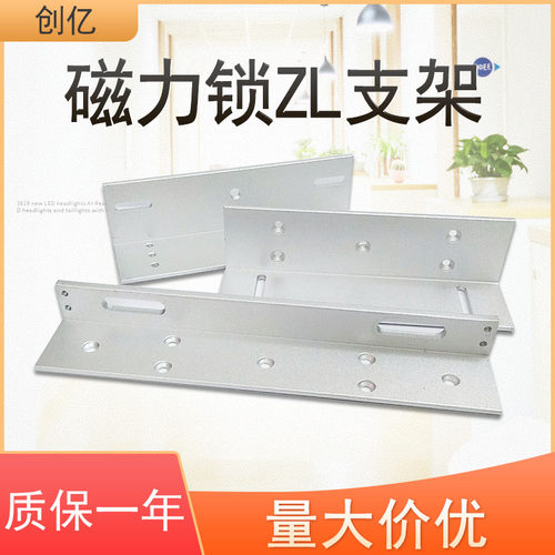 配套l支架180kgu多功能磁力锁
