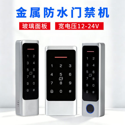 户外金属防水一体机WiFi小程序远程开锁刷卡密码门禁电磁锁套装