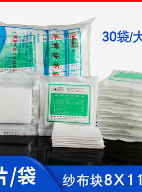 华鲁医用脱脂纱布块 灭菌消毒纱布8*11cm 12层无菌纱布块
