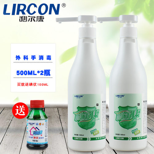 医用儿童杀菌消毒液