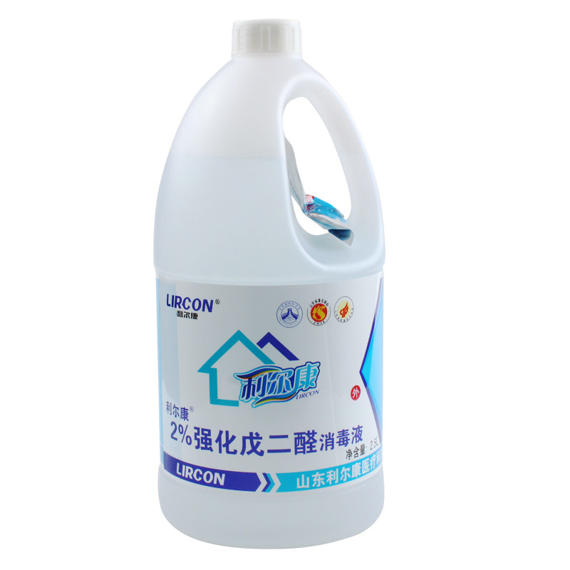 利尔康利尔康杀菌消毒水