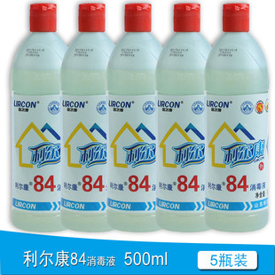 利尔康84消毒液 漂白 衣物家用 医用 蔬菜水果消毒水漂白剂 婴儿