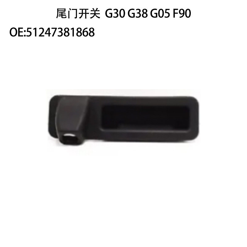 适用宝马  G30 G38 G05 F90汽车尾门开关51247381868,汽车零部件/养护/美容/维保,尾门锁,淘宝优惠券,粉丝福利购,淘宝优惠卷