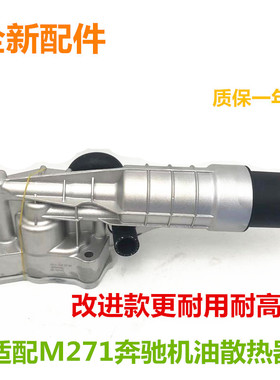 适用奔驰C/E级W204212 M271 铝合金机油格滤芯底座垫机油散热器座