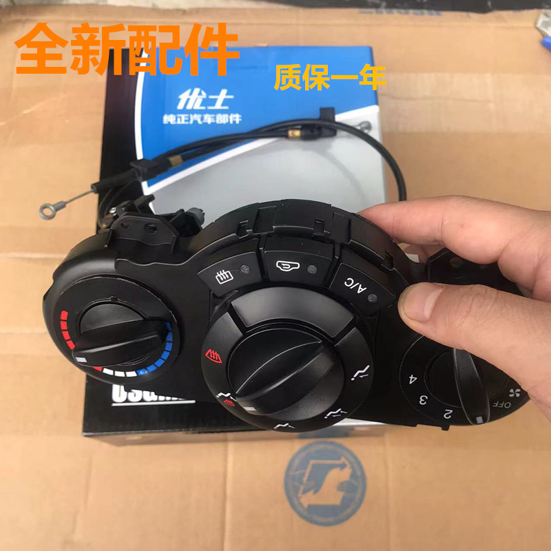 适配凯越空调面板耐用
