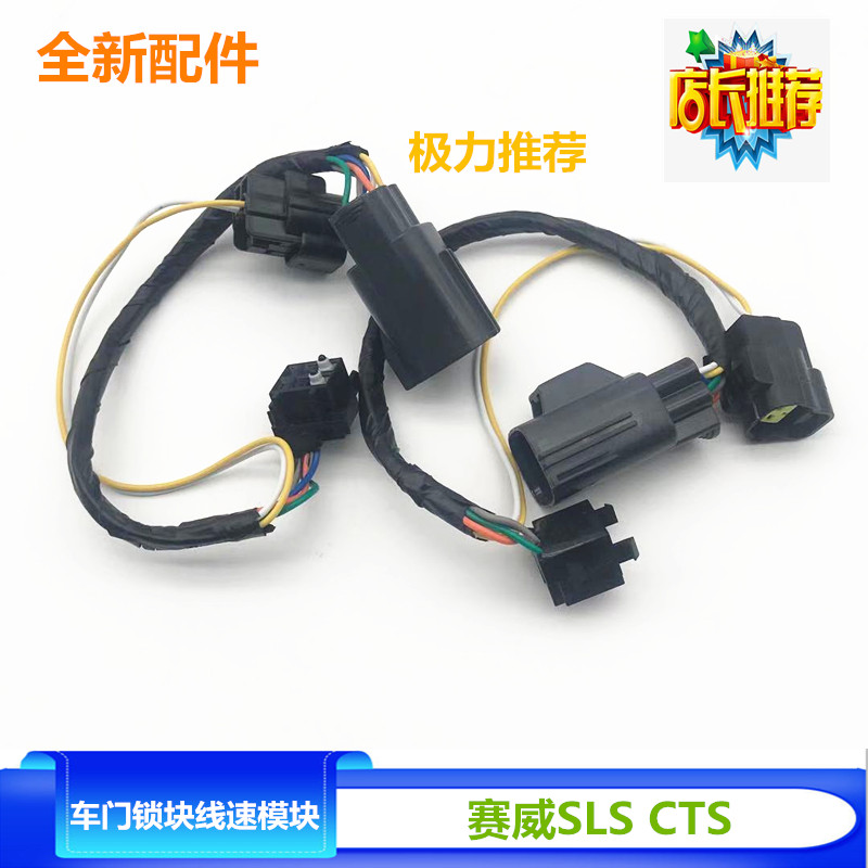适用凯迪拉克SLS赛威车门外拉手底座感应触点开关线束 CTS线速