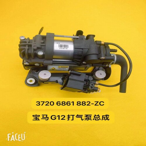 适用于宝马原装7系X5 X6 GT535减震器打气泵730 740 760 F02 G12