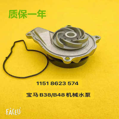 适配宝马B38B48机械水泵耐用