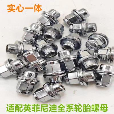支持风炮轮胎英菲尼迪轮胎螺丝帽