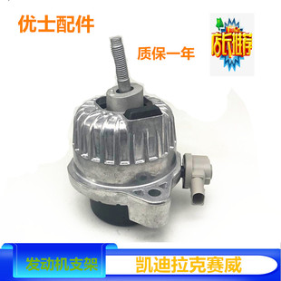 适配11-13款凯迪拉克赛威SLS2.0T发动机脚胶 爪胶波箱机脚垫感应