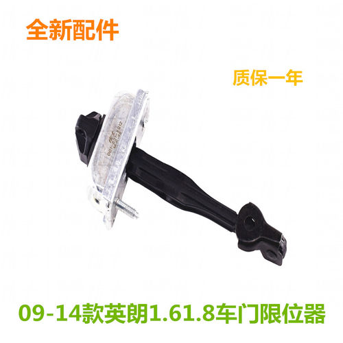适配于别克英朗GTXT英朗车门限位器科鲁兹前门后门限位器优士品牌
