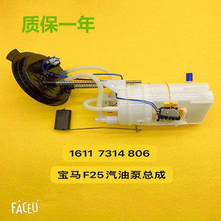 F25F26燃油泵 适用于宝马X3X4汽油泵总成 X3X4汽油泵带油位传感器