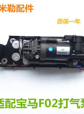 适配宝马730 740 750 f02 X5X6 GT535空气悬挂减震充打气泵分配阀