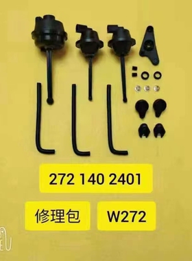 适用于奔驰M272 E280E300进气修包S350 ML350 R350进气歧管修理包