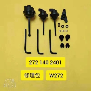 适用于奔驰M272 E280E300进气修包S350 ML350 R350进气歧管修理包