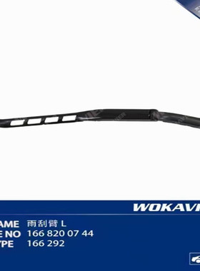 适用奔驰W166MLGLE400GLS63GLE43GLE500GLE320 350雨刮臂