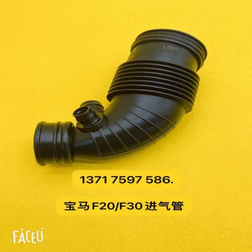 适配宝马1系F20F35114116118i 120 3系318N13涡轮进气管进气软管
