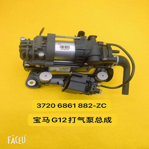 适用宝马GT535 G12 X5 X6 7系 730 735 740 750 F02减震器打气泵