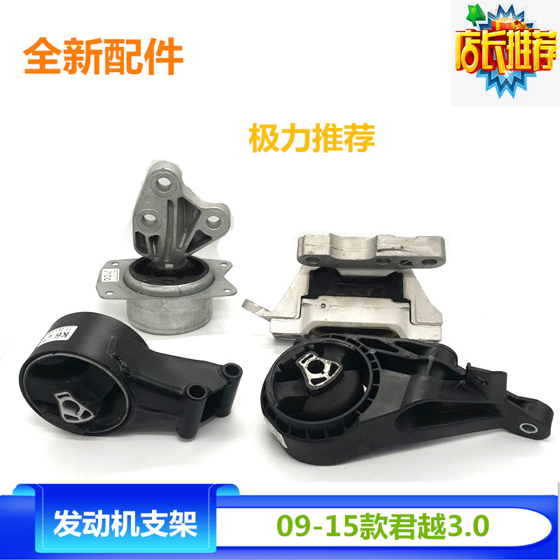 适配新君威新君越2.0/2.4/3.0发动机机脚胶波箱支架脚垫全新配件