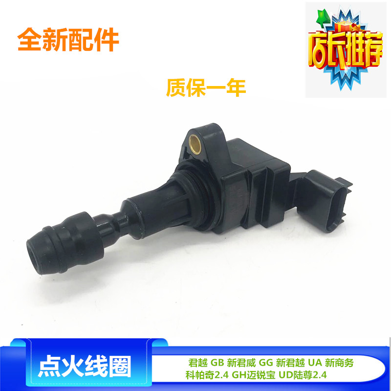 适用别克新老君越2.4/新GL8陆尊新君威2.0T迈锐宝 高压包点火线圈