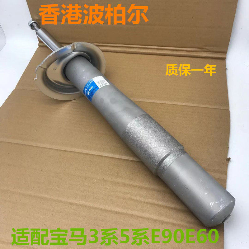 适配宝马原厂避震器3 5系320E90E60E46后前520li减震器530铝合金