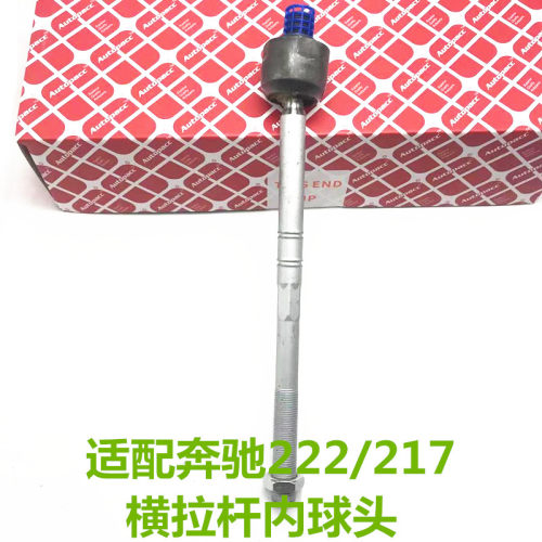 适用奔驰246/171/245/167/164/166/221/222/ 横拉杆内球头 外球头