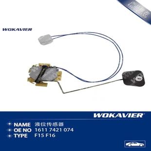 E70 适用宝马X3 F26油箱油位传感器汽油泵浮子感应器 X5F15