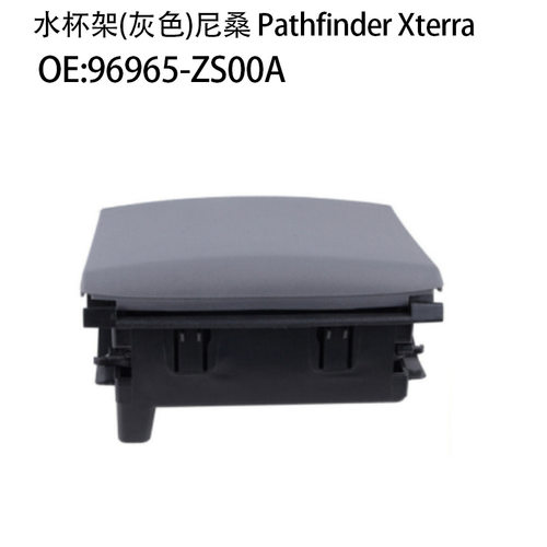 适用日产尼桑Pathfinder Xterra水杯架96965-ZP00C 96965-ZS00A