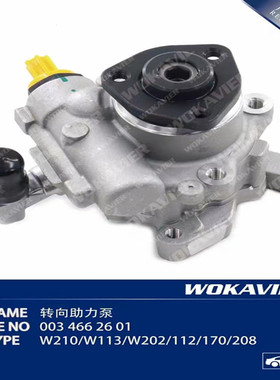 适用奔驰C180112 113 s600 W220 w221 s500 272 s280方向机助力泵