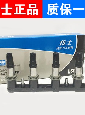 适配英朗雪佛兰科鲁兹点火线圈1.6T 1.8新君威景程汽车高压包优士