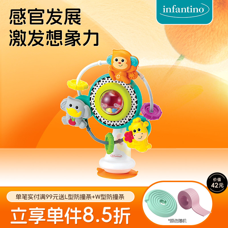 infantino喂饭逗娃触感吸盘玩具图片