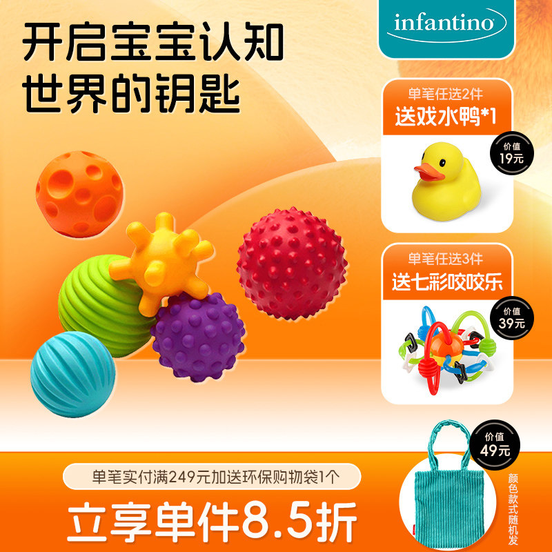 infantino婴蒂诺婴儿宝宝抚触球触感球手抓球类玩具感官抓握训练