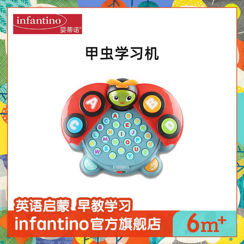 infantino英语启蒙甲虫学习机