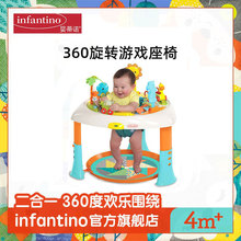 infantino婴蒂诺多功能可拆卸折叠易收纳宝宝360°旋转座椅游戏桌