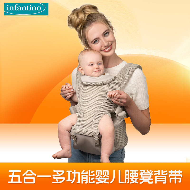 美国infantino婴蒂诺BreezeHug五合一多功能婴儿腰凳背带图片