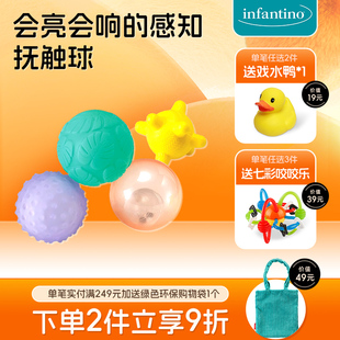 infantino美国婴儿宝宝触觉6个月发光益智球胶咬感知手抓球玩具