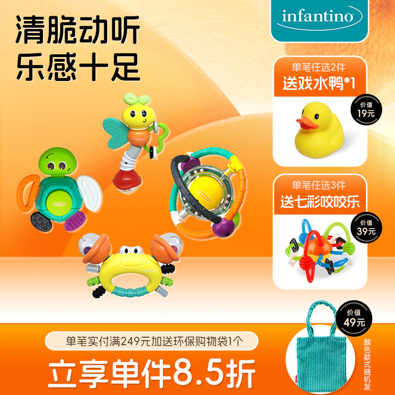infantino美国婴蒂诺新生婴儿手摇铃动物响铃宝宝安抚抓握玩具