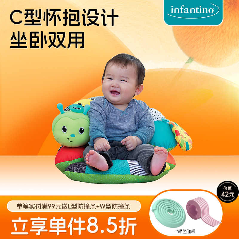 【新品】infantino婴蒂诺婴儿毛毛虫沙发抱枕靠背坐垫宝宝学坐椅图片